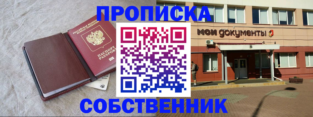 временная регистрация госуслуги в Петропавловске-Камчатском