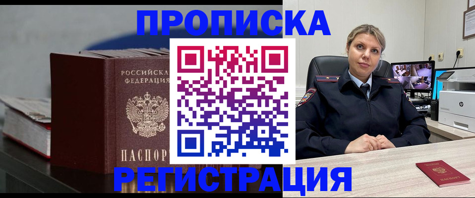 пропишу в квартире в Петропавловске-Камчатском