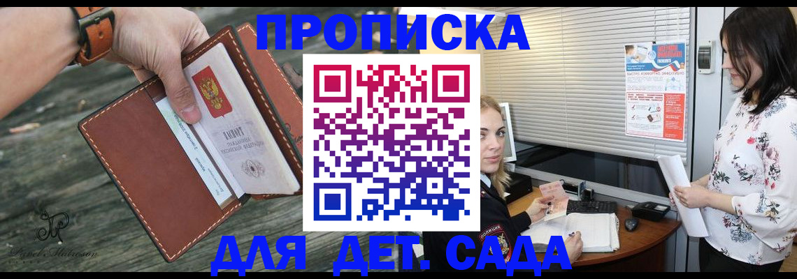 прописка для военкомата в Петропавловске-Камчатском